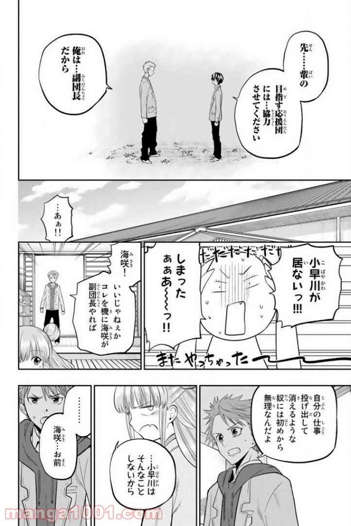 ページ 19 — 第51話