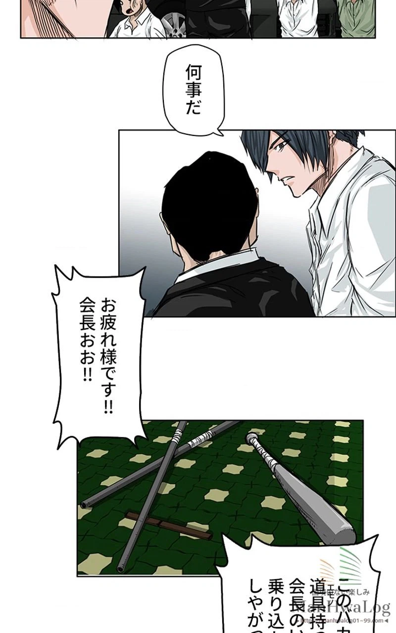 ページ 34 — 第17話