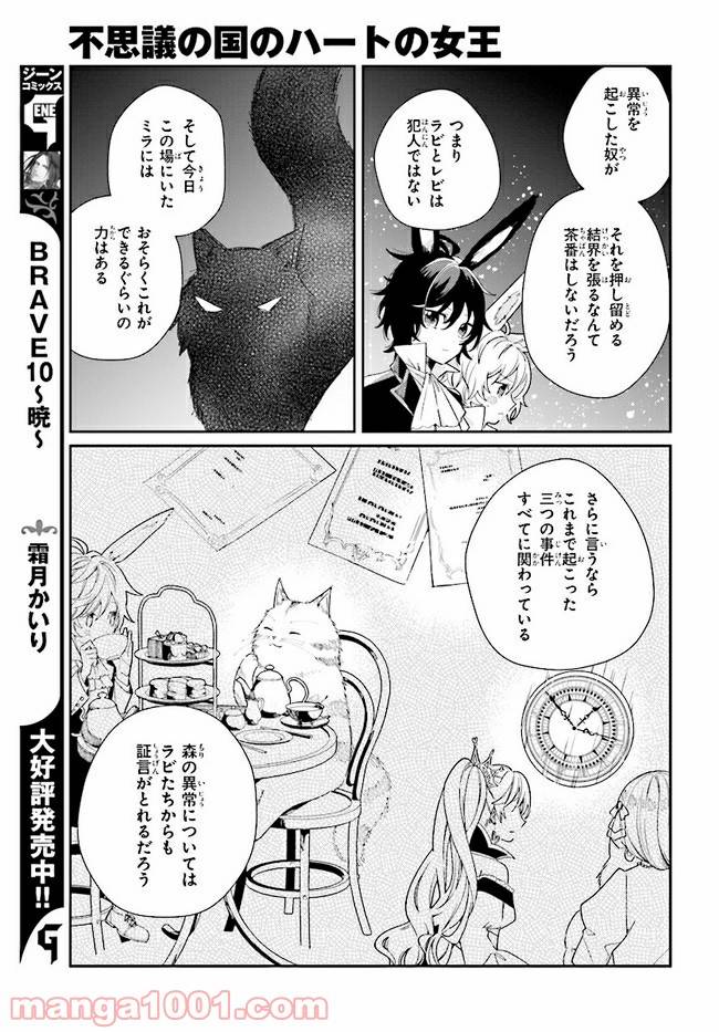 ページ 7 — 第7.1話