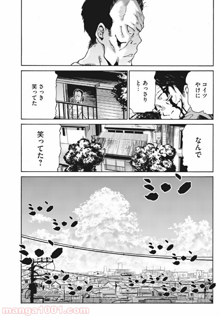 ページ 16 — 第7話