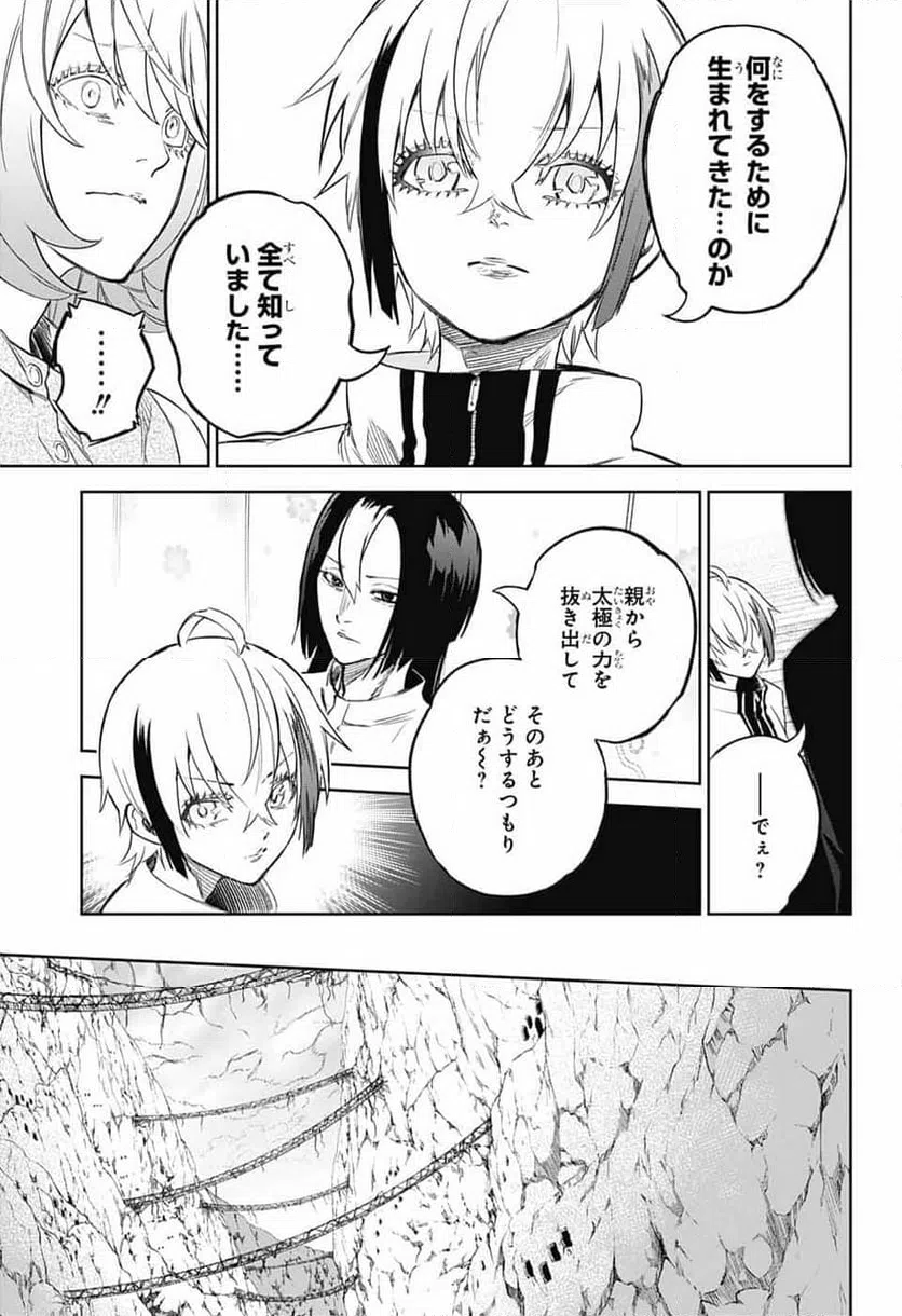 ページ 28 — 第134話