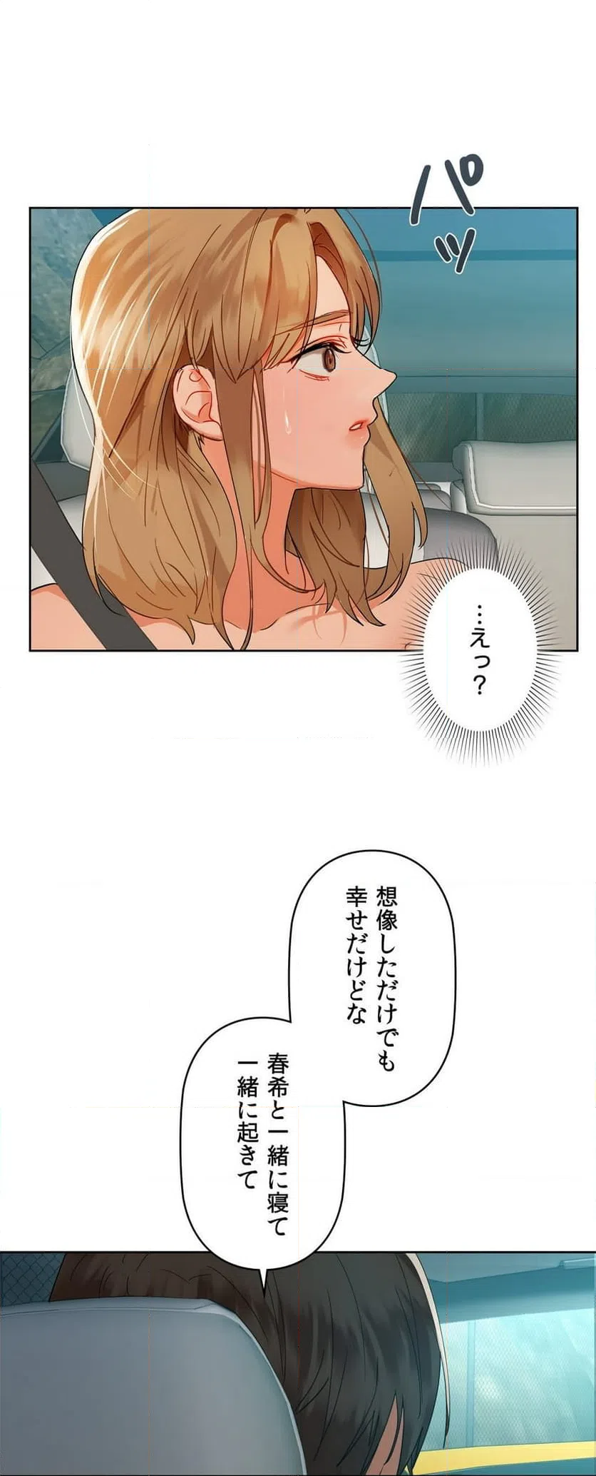 ページ 34 — 第48話