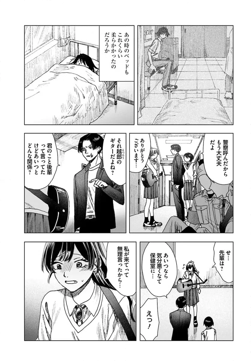 ページ 11 — 第17話
