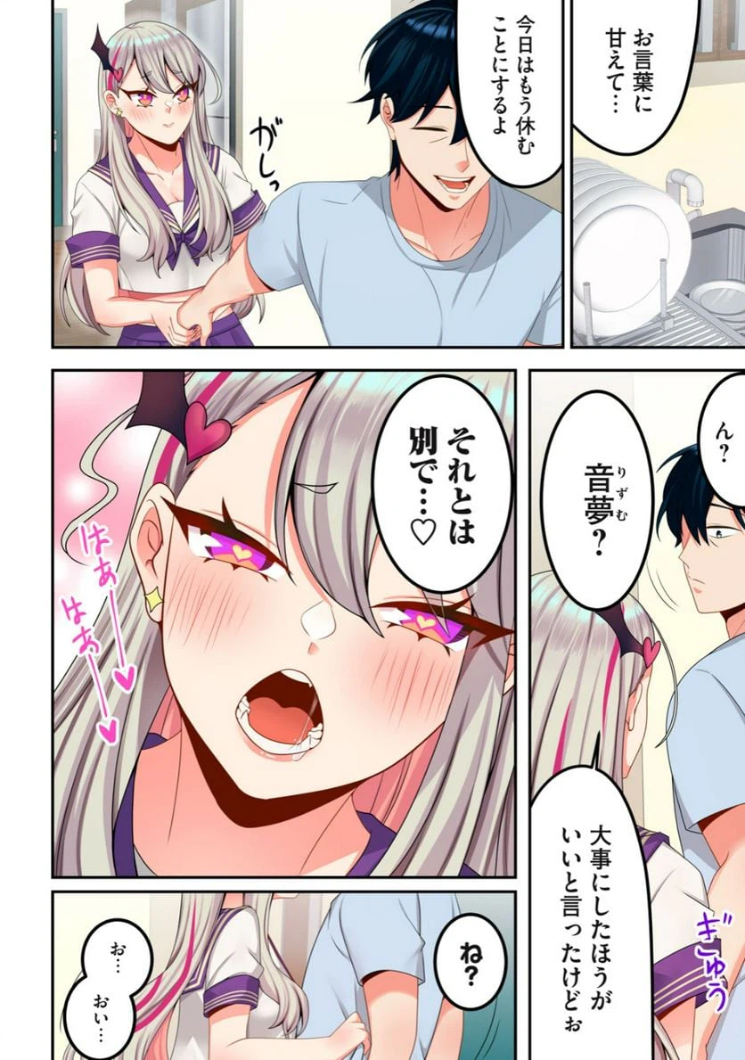ページ 5 — 第2.2話