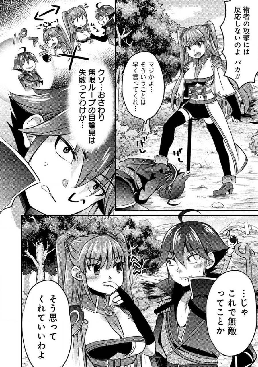 ページ 20 — 第3話