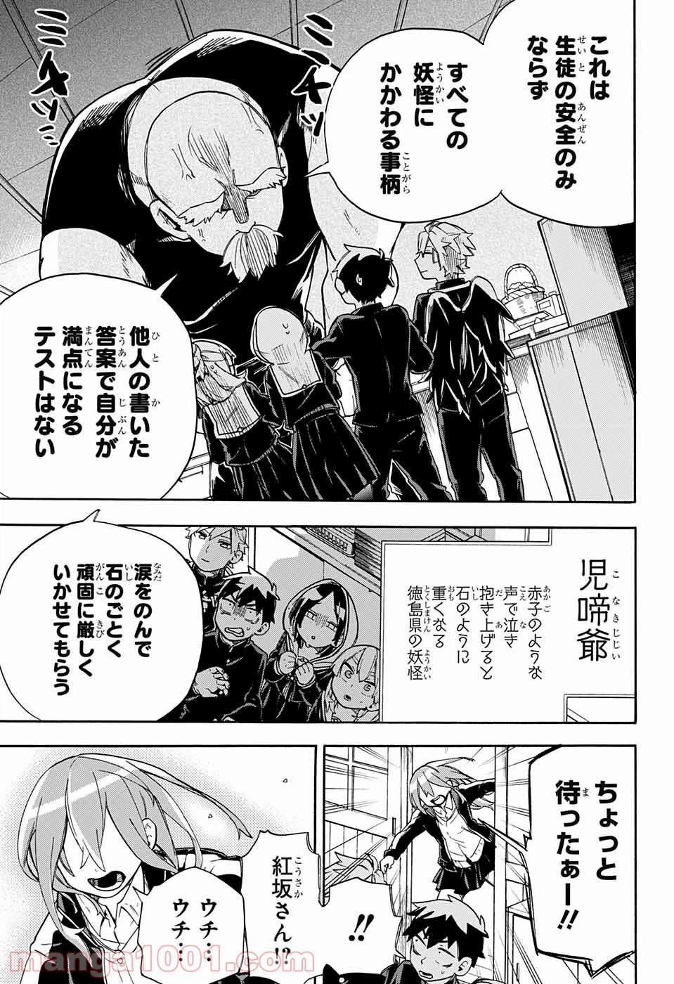 ページ 15 — 第37話