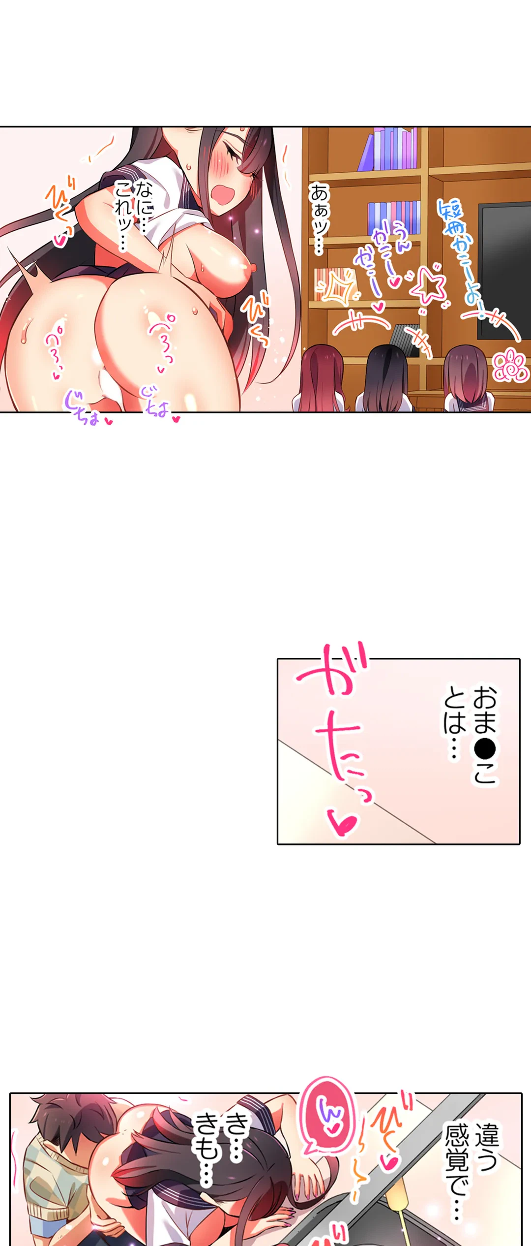 ページ 21 — 第26話