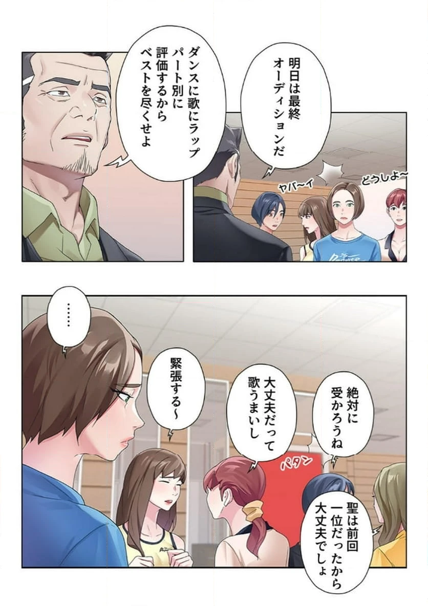 ページ 15 — 第8話