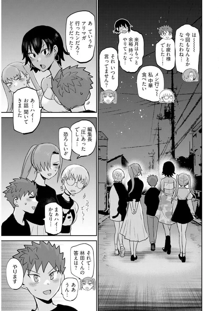 ページ 16 — 第24話