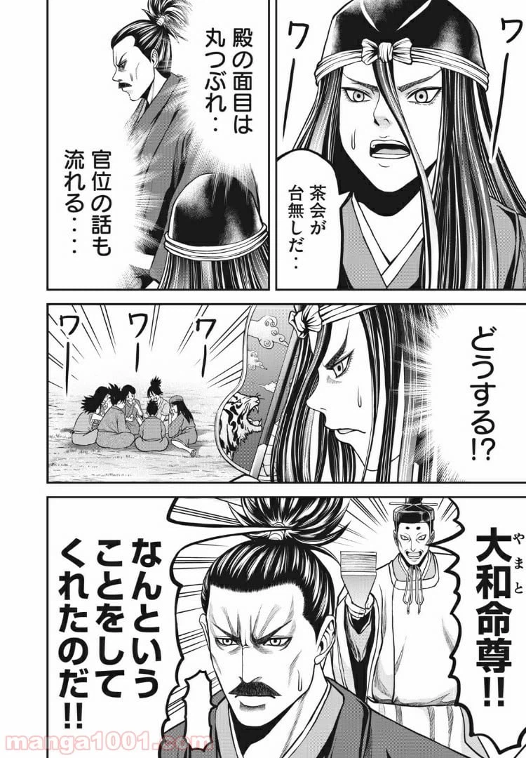 ページ 16 — 第12話