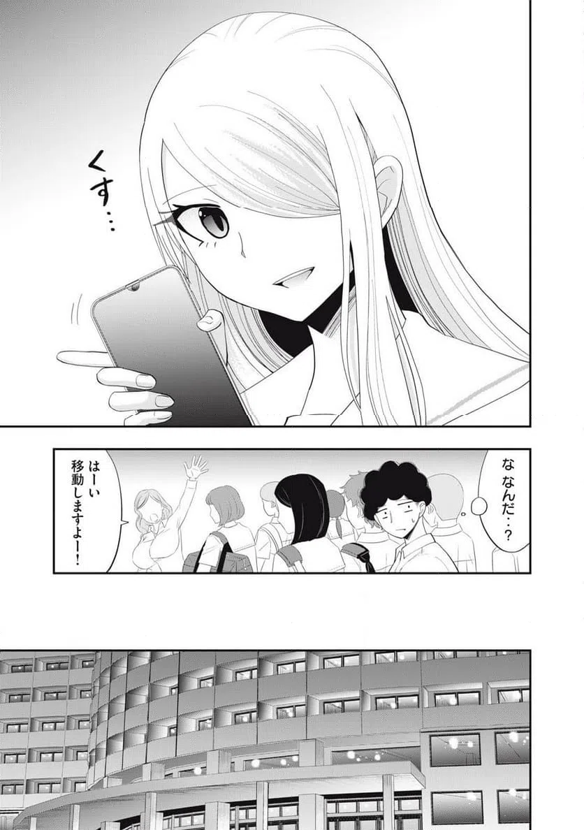 ページ 7 — 第27話