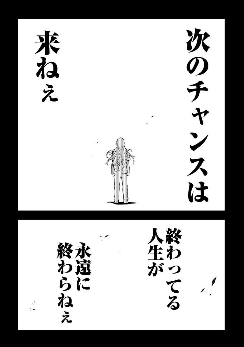 ページ 5 — 第60話