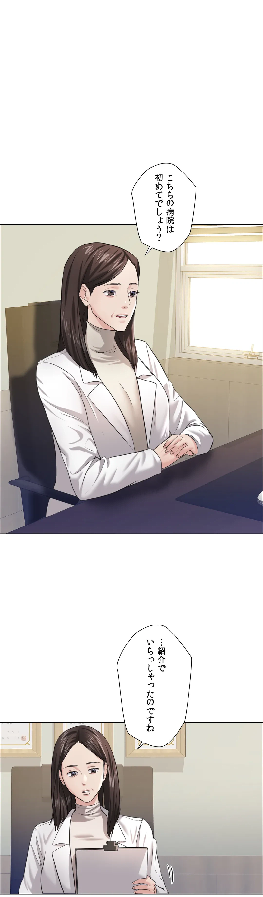 ページ 6 — 第17話