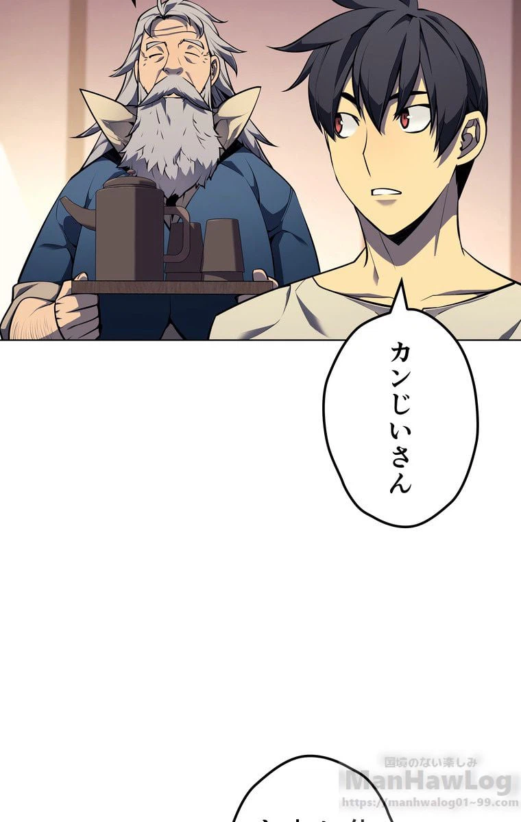 ページ 26 — 第161話