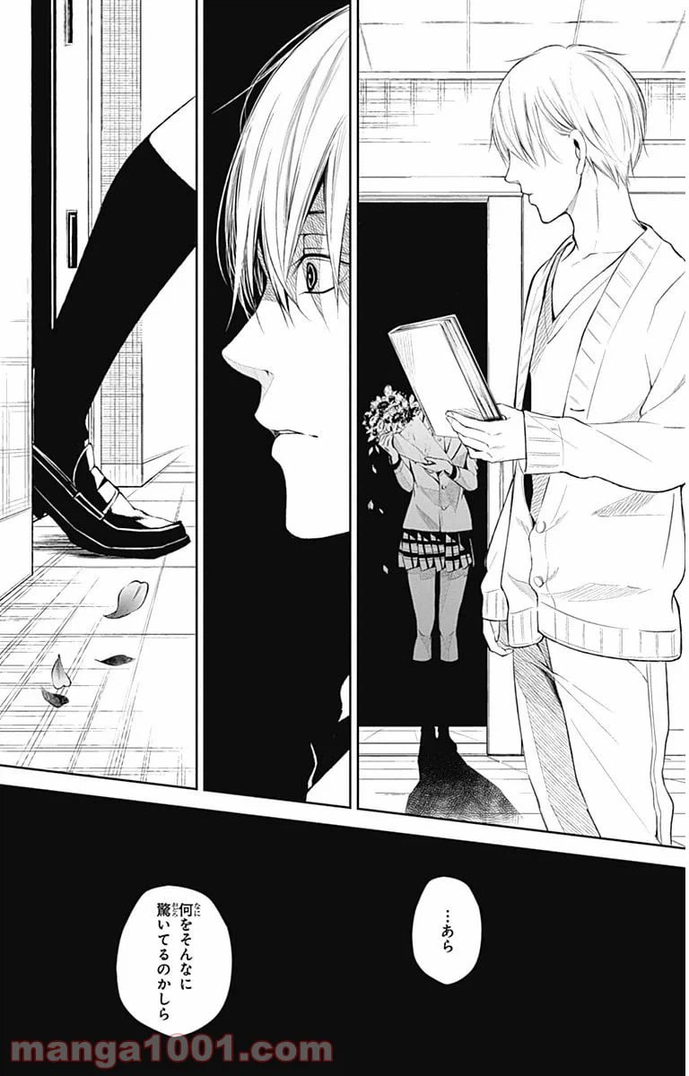 ページ 28 — 第11話