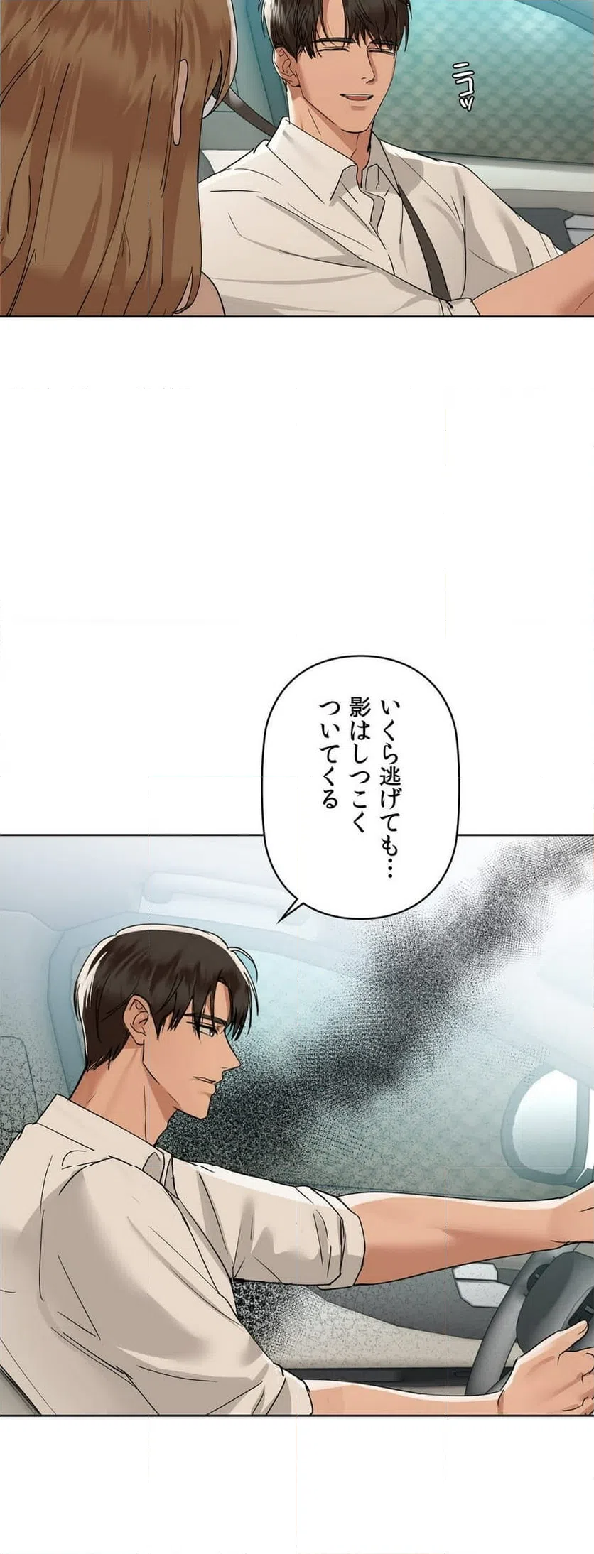 ページ 14 — 第48話