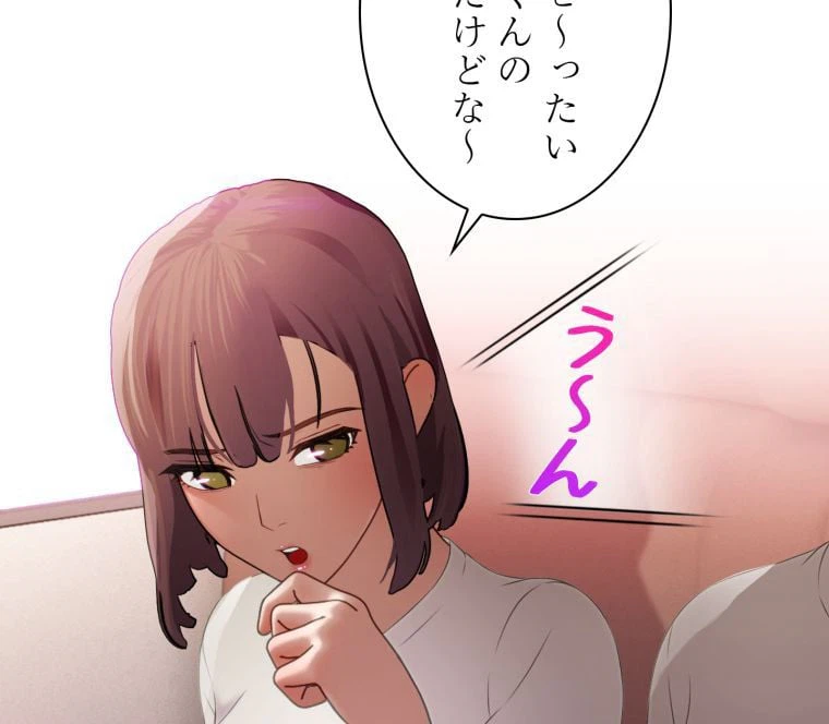 ページ 30 — 第23話