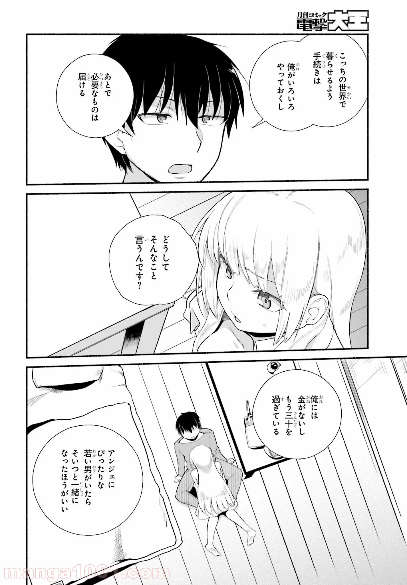 ページ 18 — 第9話