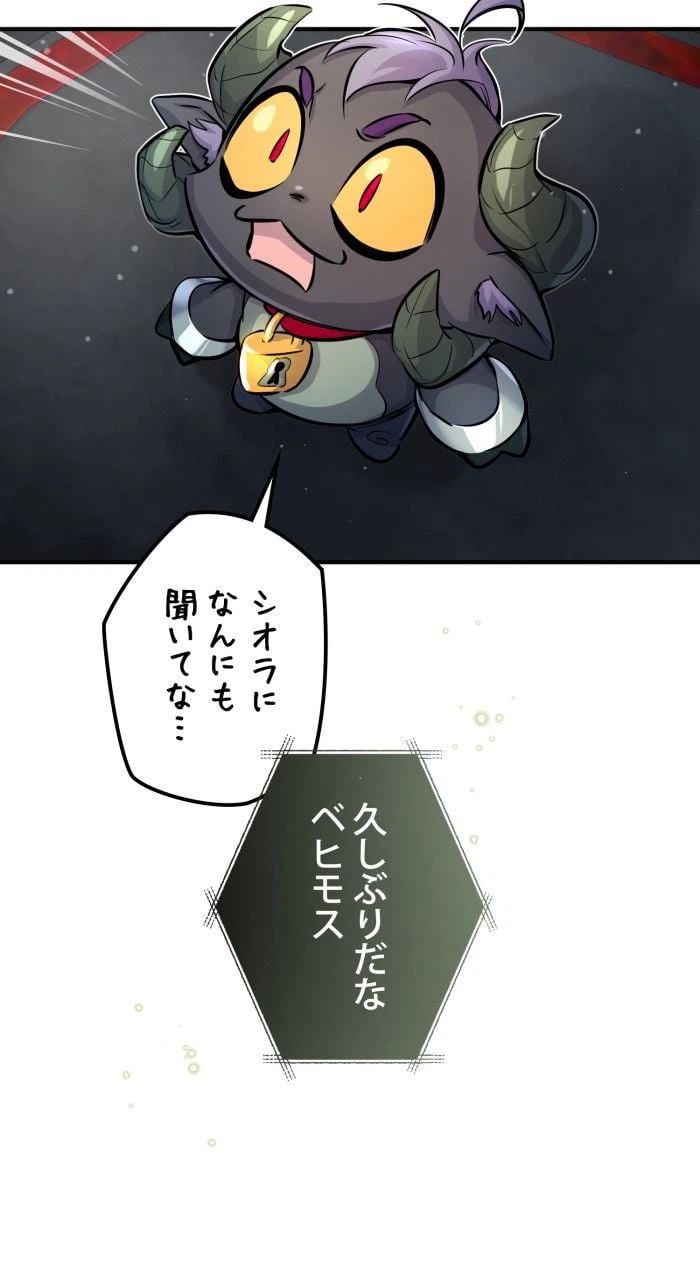 ページ 16 — 第70話
