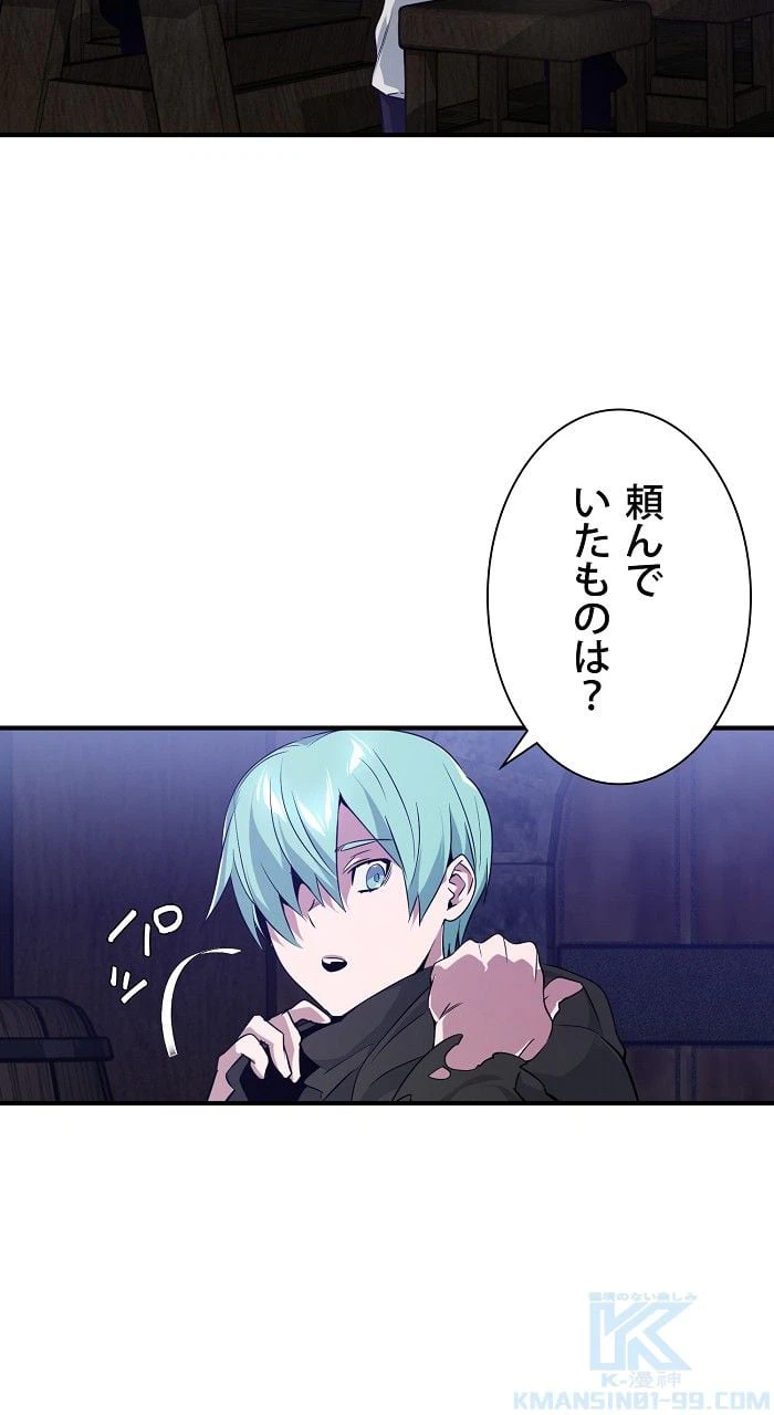 ページ 29 — 第7話