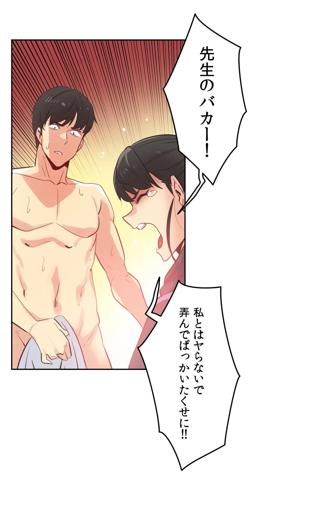 ページ 9 — 第62話