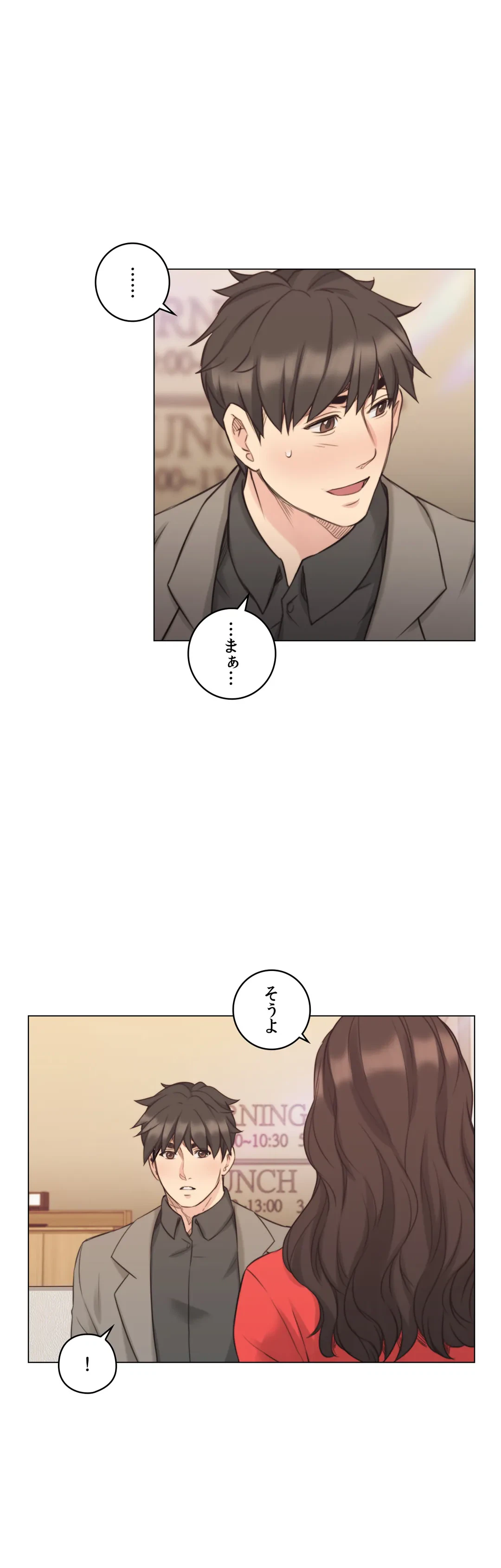 ページ 13 — 第46話
