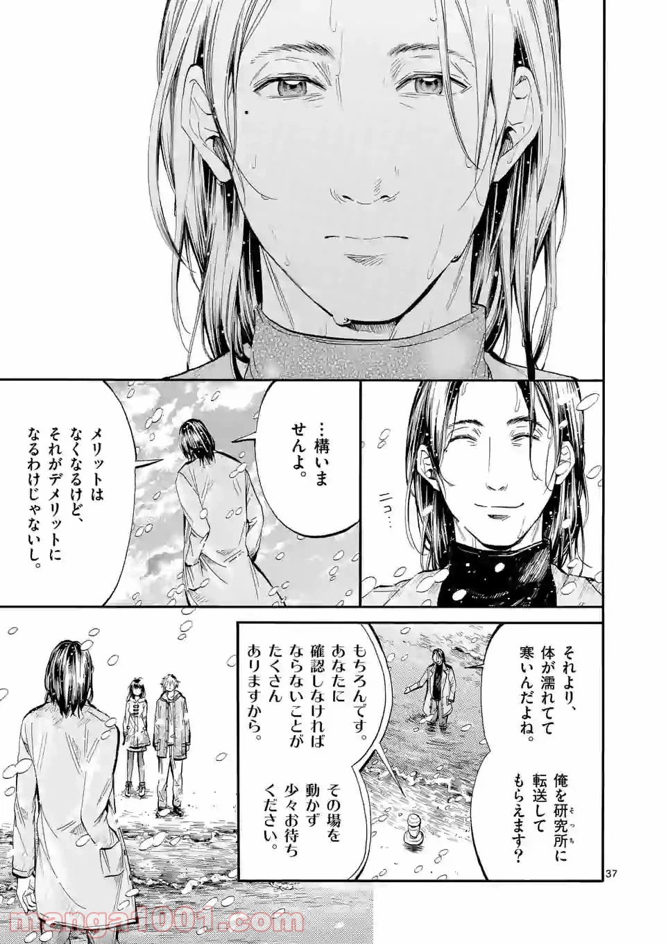 ページ 6 — 第29.2話