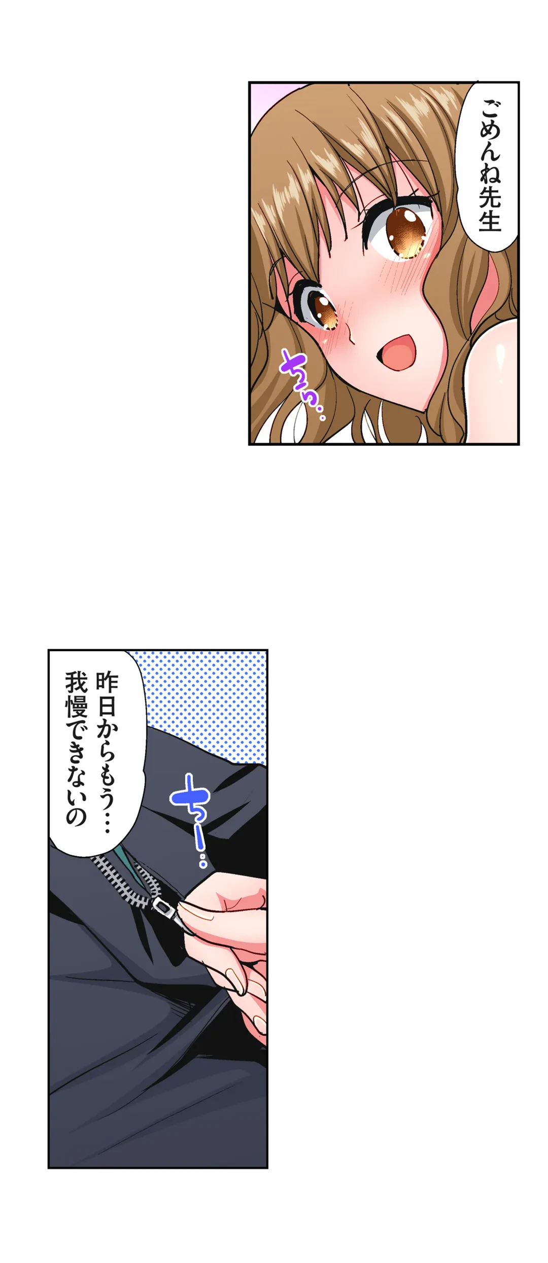ページ 16 — 第10話