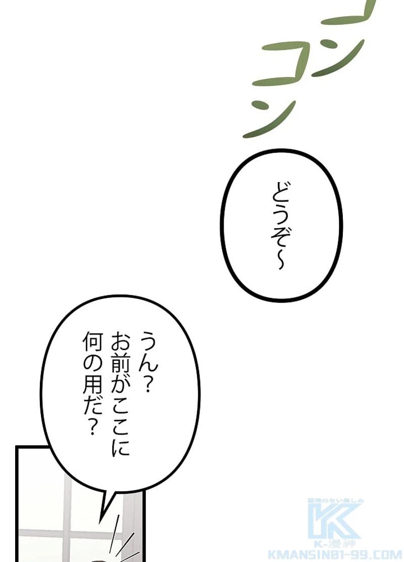 ページ 19 — 第6話