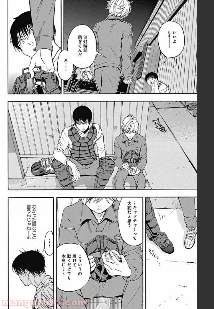 ページ 12 — 第10.2話