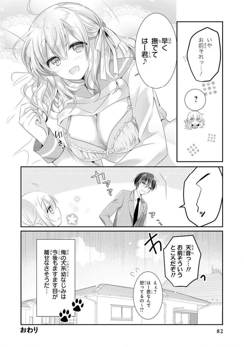 ページ 18 — 第38話