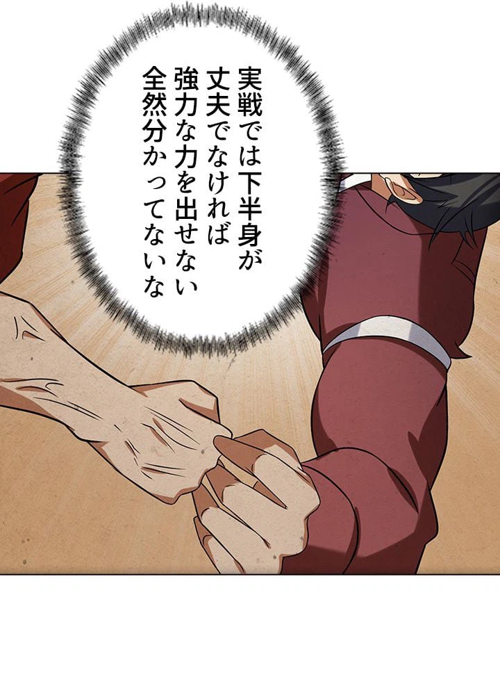 ページ 18 — 第32話