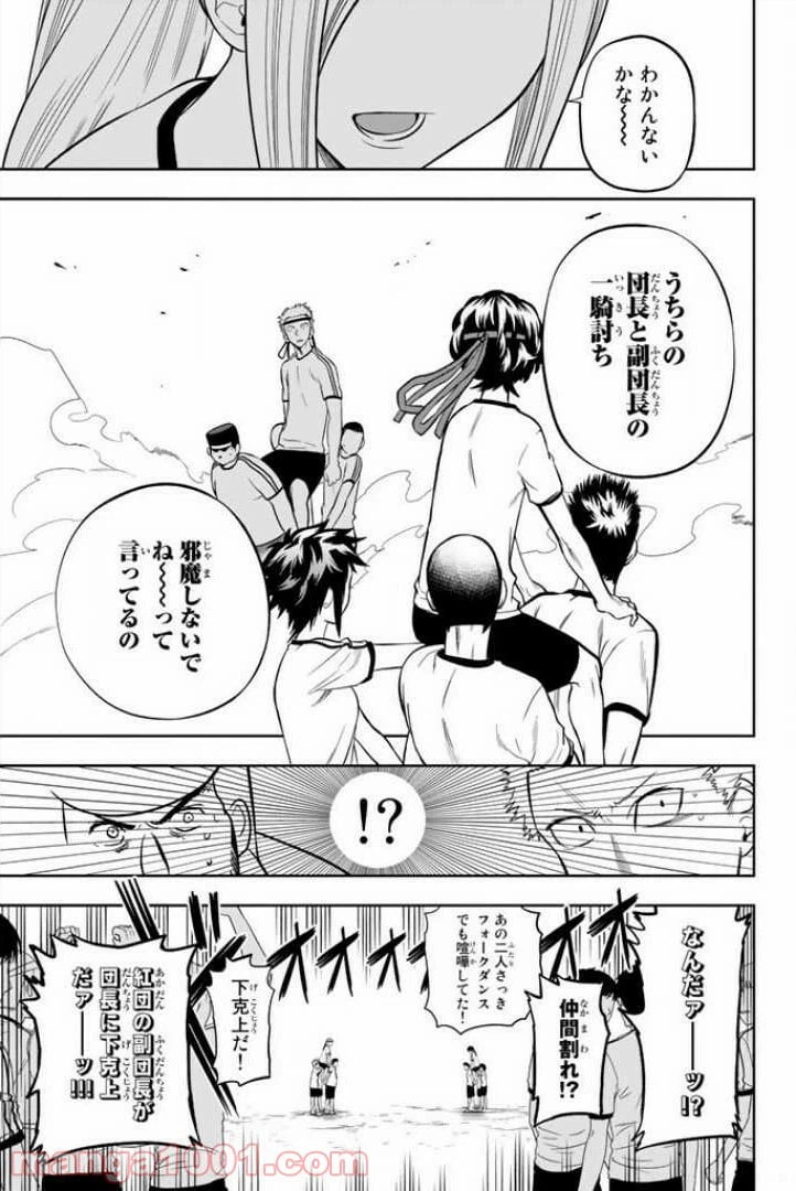 ページ 11 — 第57話