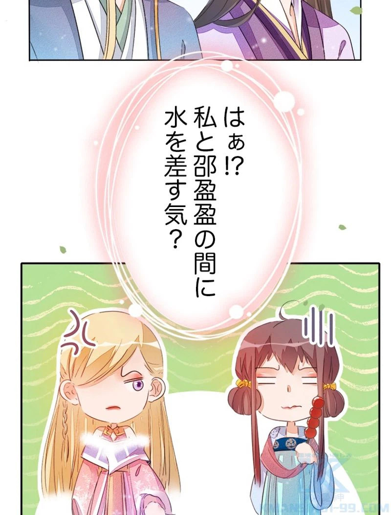 ページ 25 — 第29話