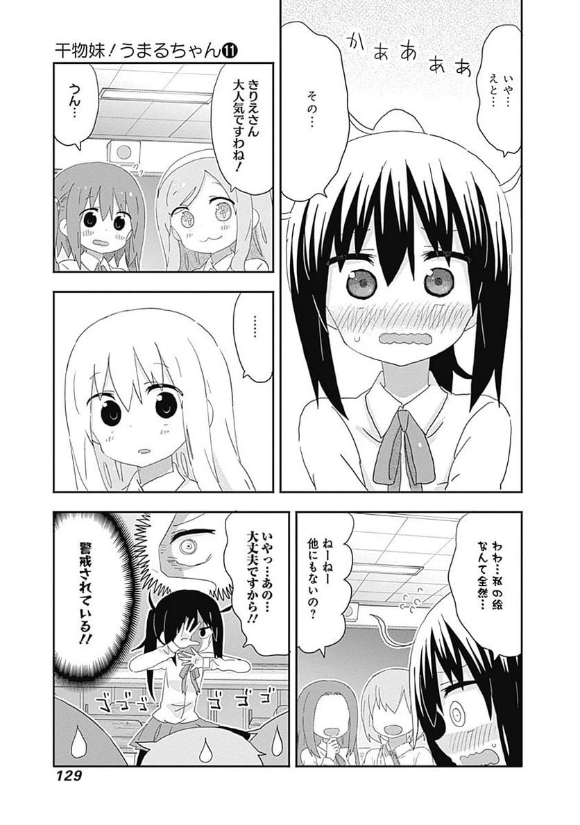 ページ 5 — 第196話
