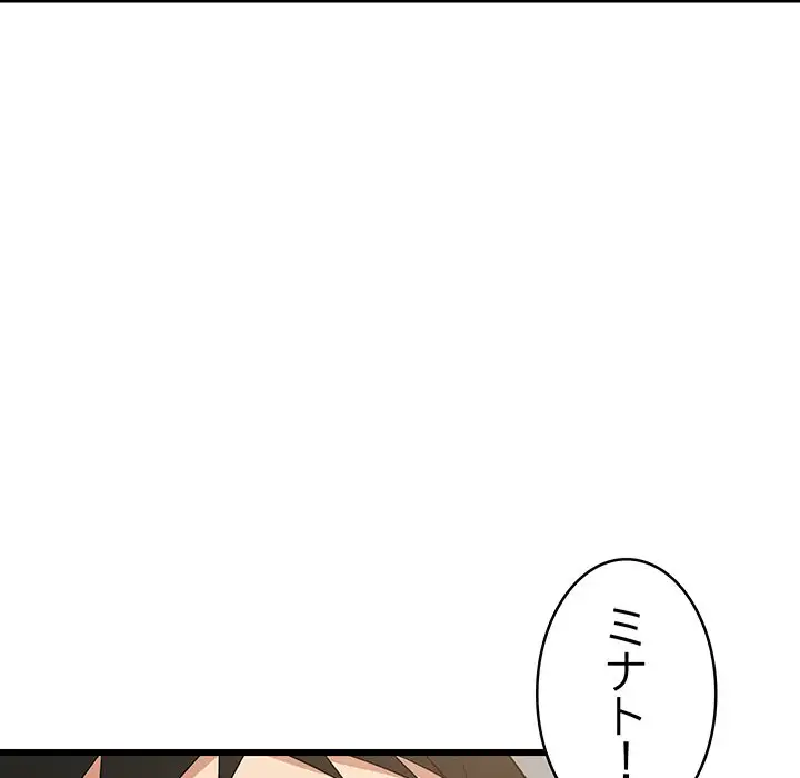 ページ 15 — 第10話