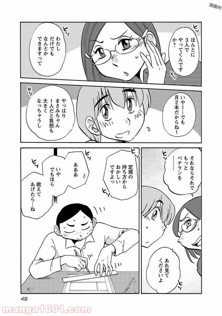 ページ 17 — 第32話