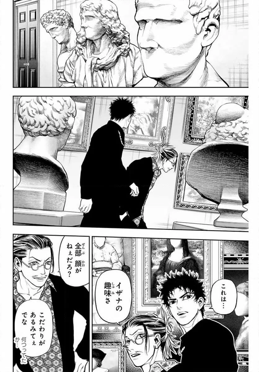ページ 22 — 第2話
