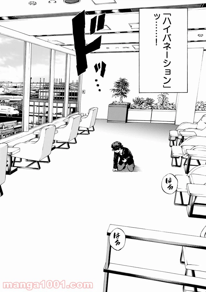 ページ 4 — 第171話