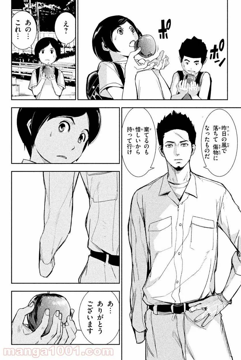 ページ 14 — 第46話