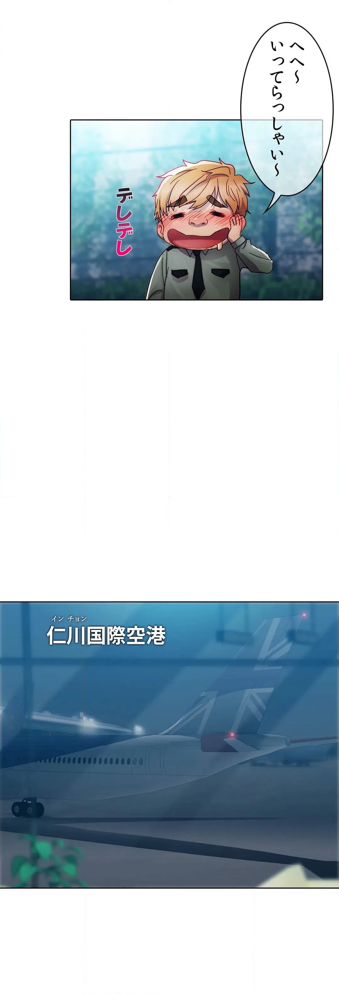 ページ 13 — 第8話