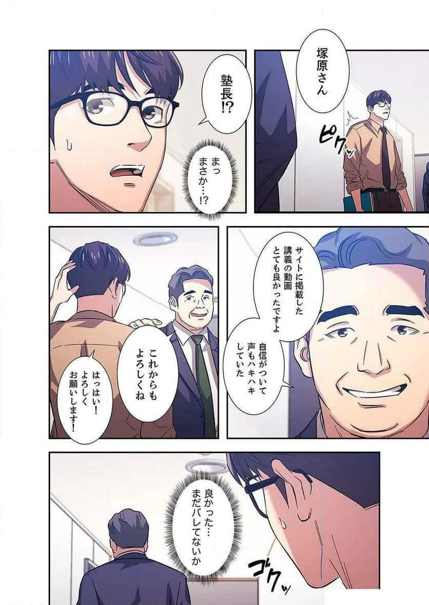 ページ 29 — 第13話