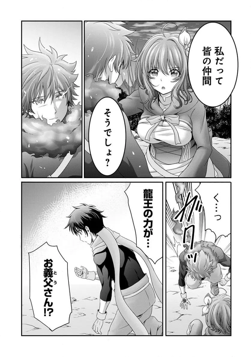 ページ 3 — 第19話