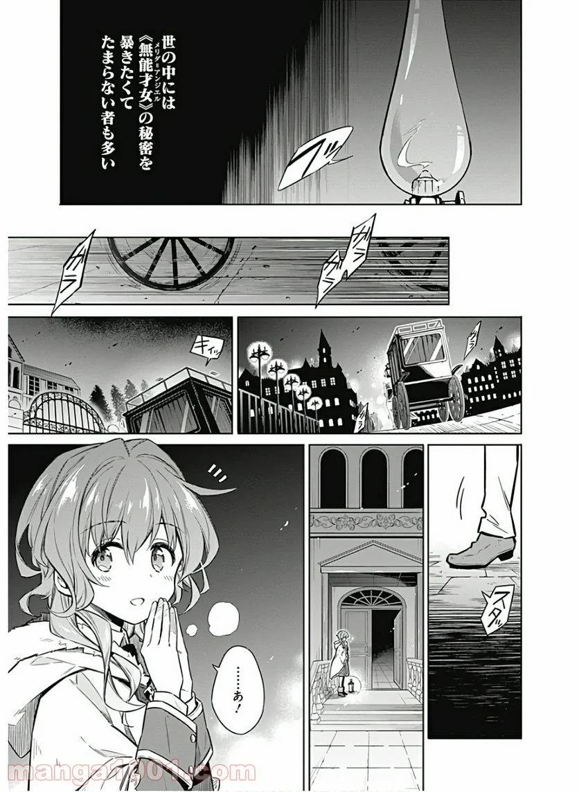 ページ 21 — 第34話