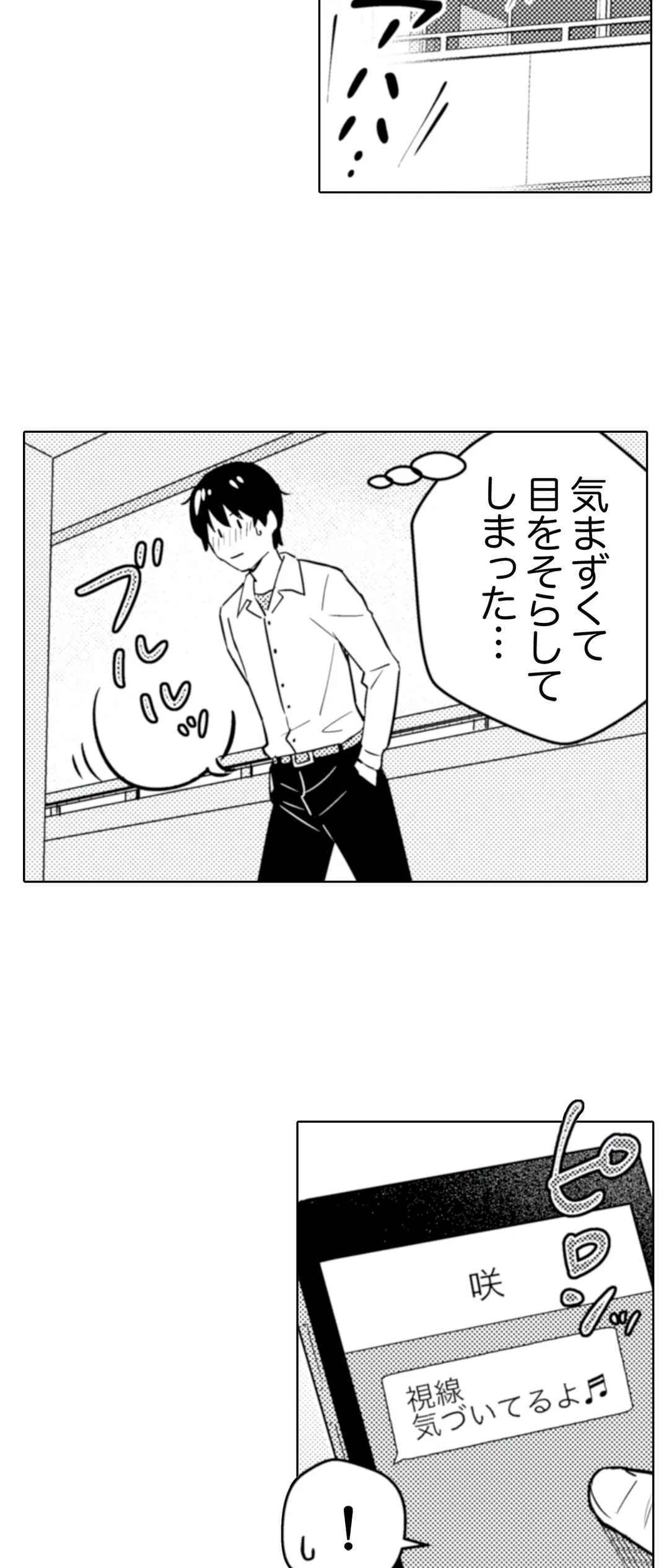 ページ 16 — 第15話