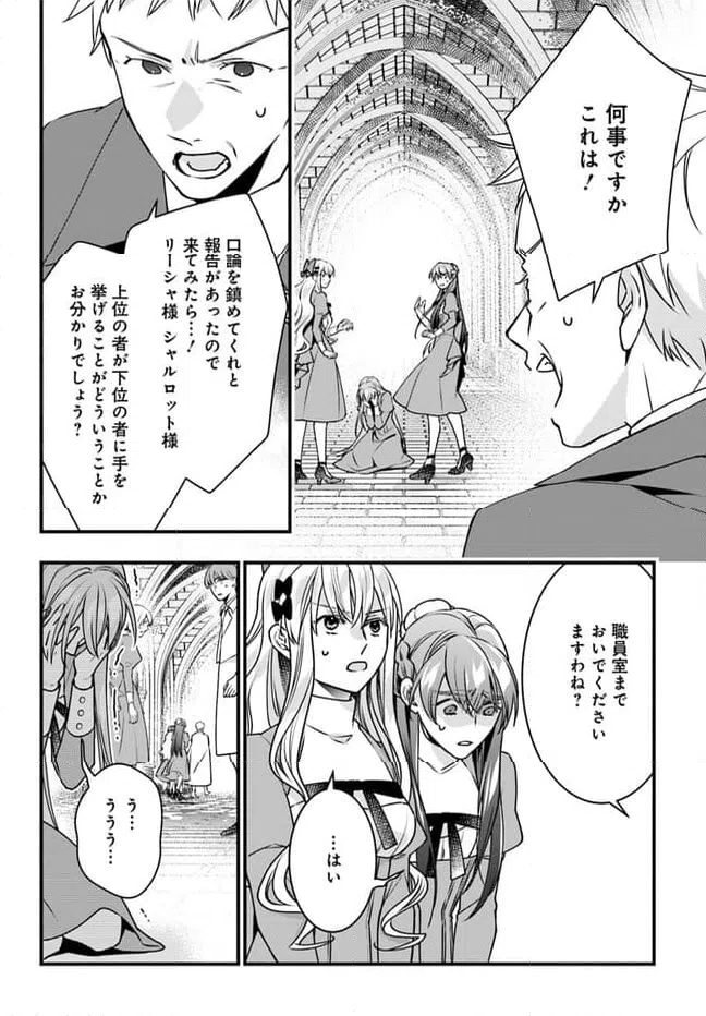 ページ 6 — 第12話