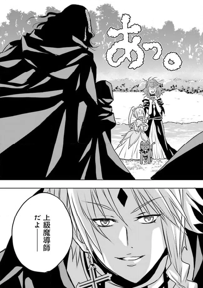 ページ 3 — 第9.4話