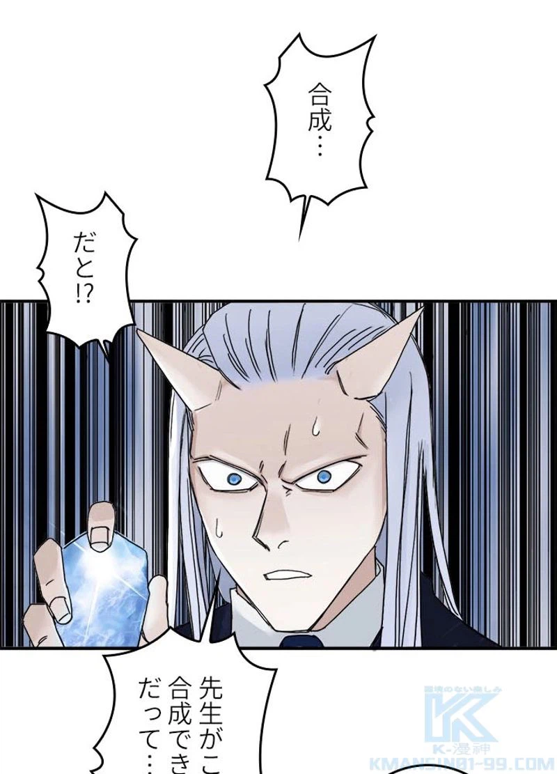 ページ 13 — 第142話