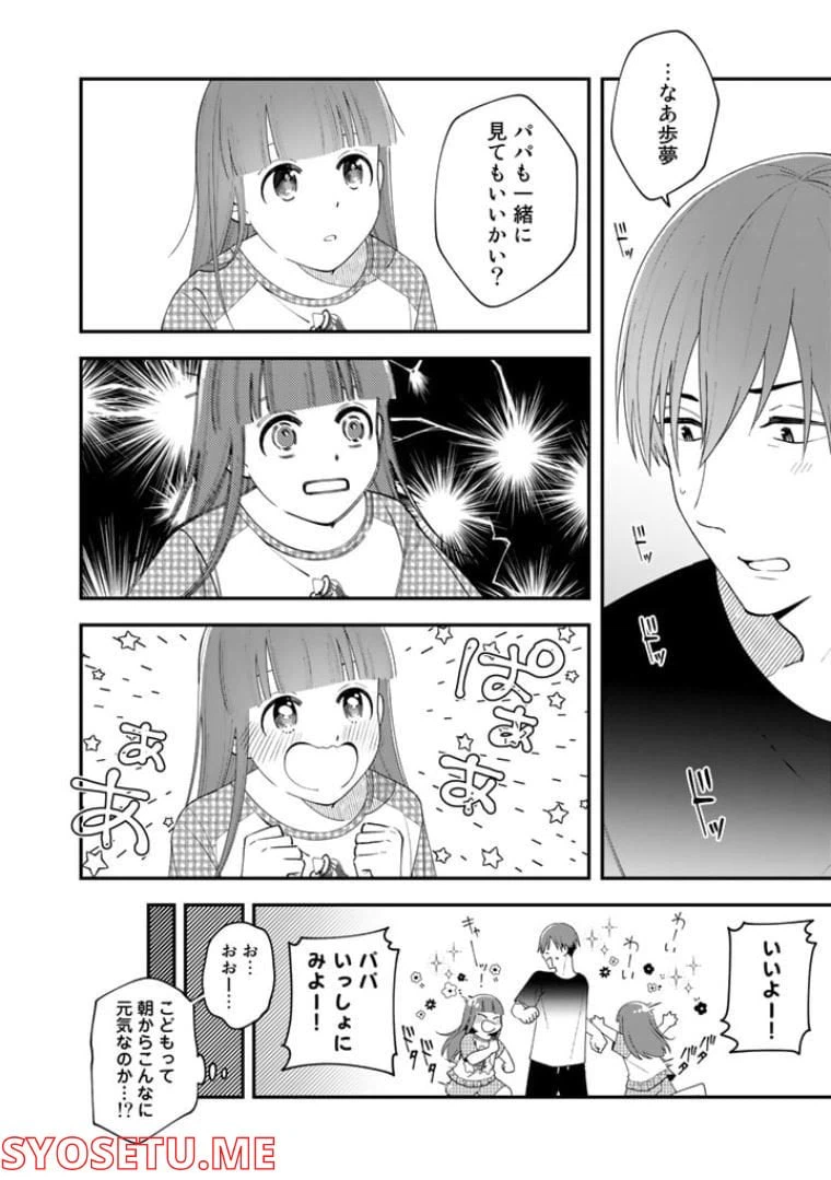 ページ 16 — 第3話