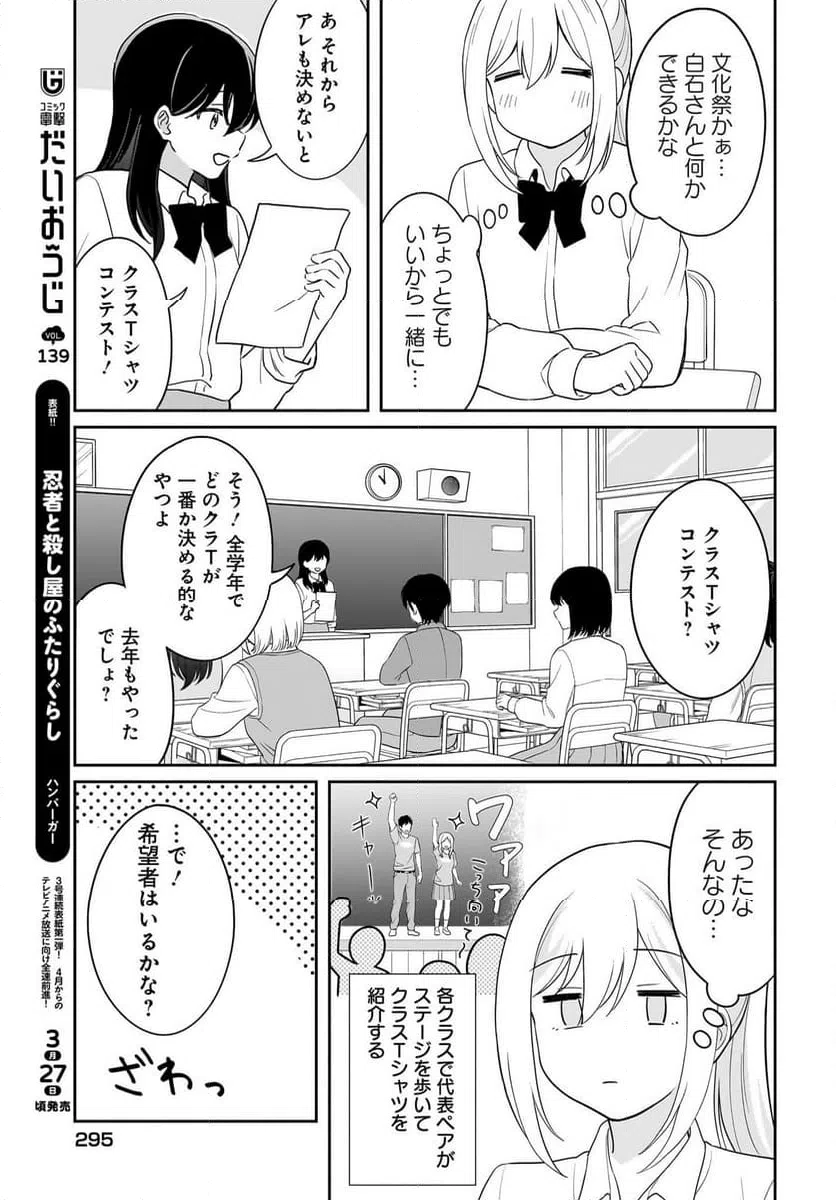 ページ 15 — 第11話